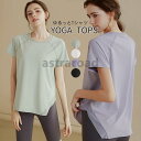 半袖 Tシャツ ヨガウェア トップス レディース トレーニングウェア ヨガTシャツ ロング 体型カバー フィットネス ランニングウェア スポーツ ジム ピラティ...