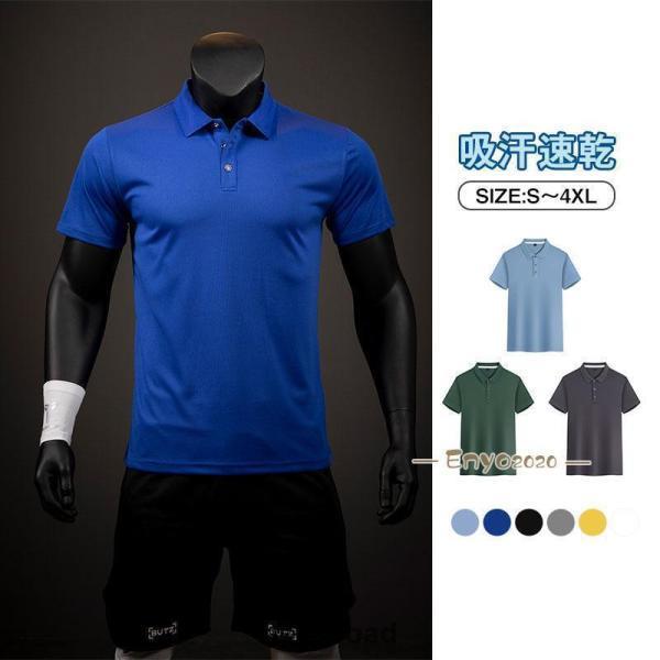 ポロシャツ メンズ メンズファッション 半袖 無地 吸汗速乾 ゆったり スポーツウェア 作業 アウトドア ..