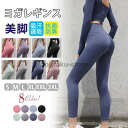 ヨガパンツ ヨガレギンス ハイウエスト ヨガウェア くすみ スパッツ レギンス フィットネス トレーニング