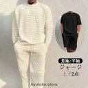 ジャージ メンズ 上下2点 セットアップ 長袖長ズボン パーカー ゆったり カジュアル ニット スウェット 秋冬 半袖短パン スポーツウェア 運動着