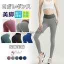 ヨガパンツ ヨガレギンス ハイウエスト ヨガウェア くすみ スパッツ レギンス フィットネス トレーニング
