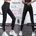 スポーツレギンス ヨガパンツ ヨガウェア スポーツタイツ レディース ストレッチ ヒップアップ 美脚 吸汗