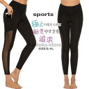 スポーツレギンス ヨガパンツ ヨガウェア スポーツタイツ レディース ストレッチ ヒップアップ 美脚 吸汗