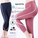 スポーツレギンス ヨガパンツ ヨガウェア スポーツタイツ レディース ストレッチ ヒップアップ 美脚 吸汗