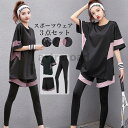 スポーツウェア レディース 3点セット ヨガウェア トップス tシャツ レギンス ショートパンツ ランニングウェア フィットネスウェア 速乾 通気性 大きいサイ...