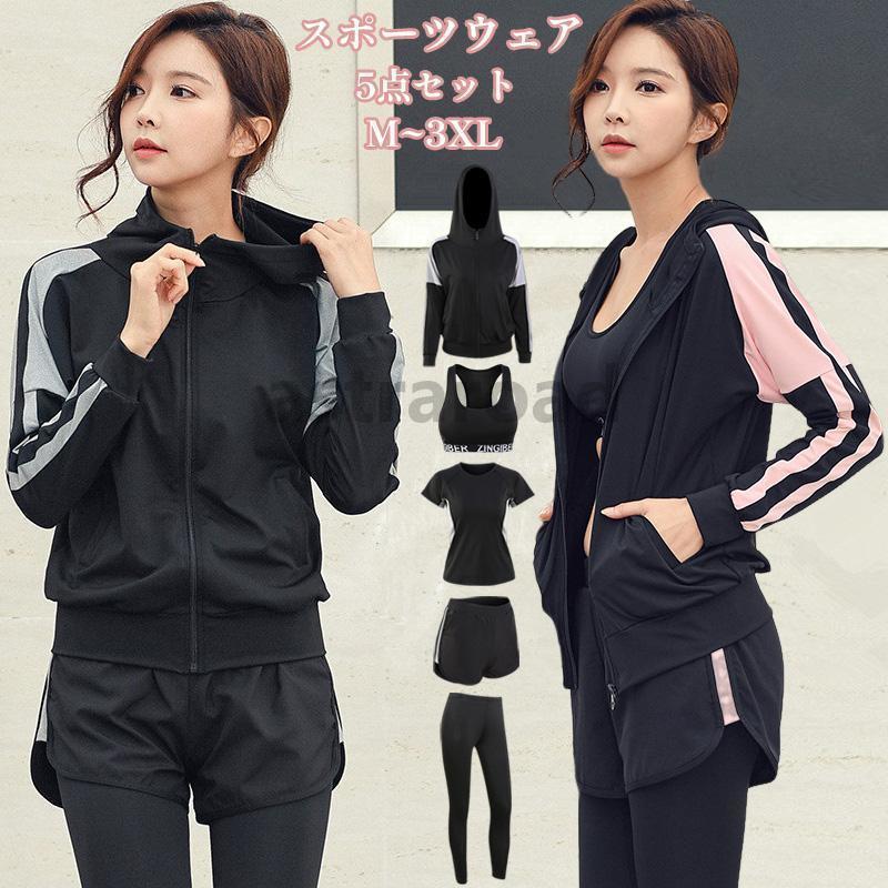 スポーツウェア レディース 上下5点セット トレーニングウェア 体型カバー 女性 大きいサイズ ランニングウェア 上下 セット フィットネス ヨガ ジム 筋トレ