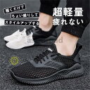 スニーカー メンズ ランニングシューズ メッシュ 通気性 軽量 ウォーキングシューズ カジュアル 滑り止め 運動靴 スポーツ 通学 通勤 春夏秋