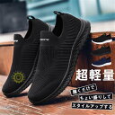 スニーカー メンズ スリッポン ランニングシューズ メッシュ 通気性 軽量 ウォーキングシューズ 防滑 運動靴 スポーツ 通学 通勤 春夏秋 男女兼用