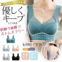 ブラジャー レディース ノンワイヤー 小さくを見せる ワイヤレス フルカップ 着痩せ 美胸 脇肉 脇高 下着 女性 大人 可愛い