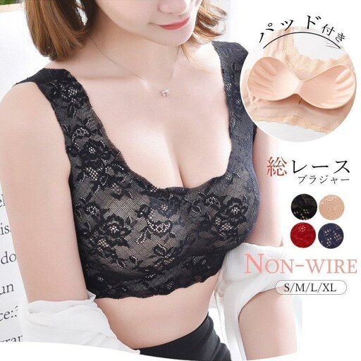 ノンワイヤー 総レース ブラジャー パッド付き ブラトップ タンクトップ 下着 レディース ナイトブラ シームレス ノンワイヤー 総レース ブラジャー パッド付き ブラトップ タンクトップ 下着 レディース ナイトブラ シームレス
