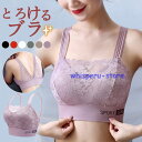 胸を小さく見せるブラ ブラジャー ナイトブラ ノンワイヤー バストアップ 大きいサイズ レース 谷間カバー 胸押え 下着女性 細見え効果