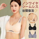 ブラジャー ナイトブラ ノンワイヤー 補正ブラ バストアップ つけ心地 育乳 谷間 蒸れにくい 盛れる 着脱しやすい 下着女性