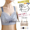 ブラジャー レディース ノンワイヤー 盛れる ワイヤレス 下着 女性 脇高 脇肉補正 胸を小さく見せるブラ 補正ブラ 大人 可愛い