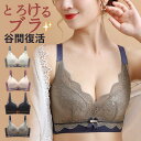 ブラジャー ナイトブラ ノンワイヤー 補正ブラ バストアップ つけ心地 育乳 谷間 蒸れにくい 盛れる 着脱しやすい 下着女性