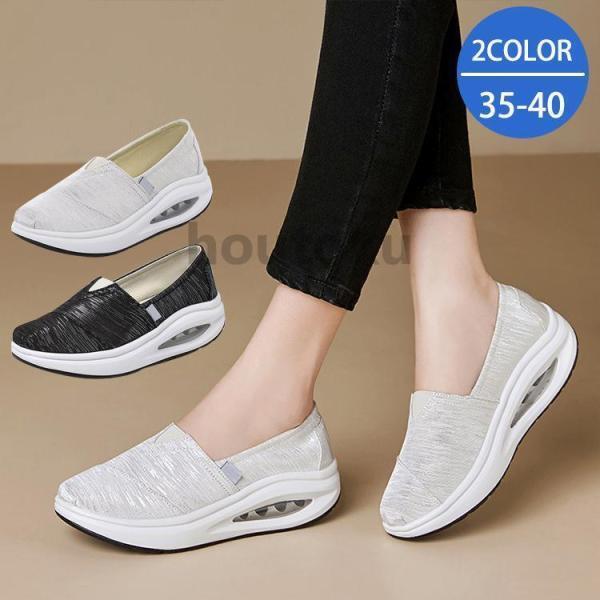 スニーカー 女性 キャンプ 厚底 ウォーキング 疲れない 旅行■素材ズック■カラーベージュ ブラック■サイズ35(22.5) 36(23) 37(23.5) 38(24) 39(24.5) 40(25)■ヒール高さ4.5cm■原産地中国