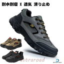 トレッキングシューズ メンズ レディース 防滑 防水 快適 通気 登山靴 ハイキング ジョギング マラソン スポーツ スニーカー アウトドアシューズ 普段履き