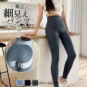 レギンス レディース スキニー ヒップアップ ヨガパンツ 引き締め インナーパンツ美脚 ボトムス ルームウェア 伸びる フィットネス タイツ