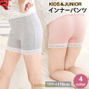 インナーパンツ ペチパンツ 女の子 キッズ ジュニア 子供用 薄手 ペチコートパンツ オーバーパンツ ショートパンツ レギンス 1分丈 見せパン 安全 夏