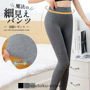 レギンス レディース スキニー リブニット 2タイプ インナーパンツ 美脚 ボトムス レギパン ルームウェア 伸びる フィットネス タイツ無地