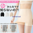 レディース 下着 ペチパンツ インナー Y字 パンツ レディース ペチパンツ ペチコート インナーパンツ Vライン