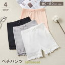 ペチパンツ インナーパンツ ペチコート 3分丈 キッズ ジュニア 子供 女の子 下着 肌着 見せパン リブ メロウフリル リボン レース シンプル 無 夏