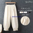 ペチパンツ レディース 40代 キレイ レース 綿 重ね着 インナー パンツ ロング丈 ボトムス ロングパンツ 春 コットン 白 黒 大きいサイズ 可愛い 夏