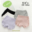 オーバーパンツ ペチパンツ インナー キッズ 1分丈 リブ レース 女の子 女児 シンプル パンツ ペチコート 安全パンツ 見せパン 無地 かわいい 夏