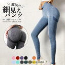 ヨガパンツ レギンス レディース スキニー ヨガ ヒップアップ インナーパンツ美脚 ボトムス ルームウェア 伸びる フィットネス タイツ