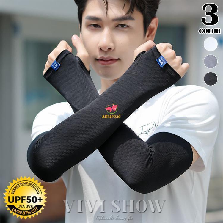 アームカバー メンズ レディース スポーツ おしゃれ 腕 uvカット 日焼け防止 紫外線対策 ドライブ 作業用 吸汗 速乾 伸縮素材 無地