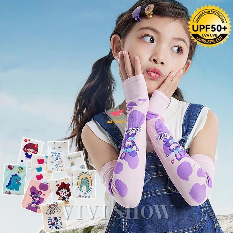 アームカバー キッズ kids uv 冷感 虫よけ 虫刺され対策 女の子 おしゃれ 可愛い 子供用 肌対策 日焼け..