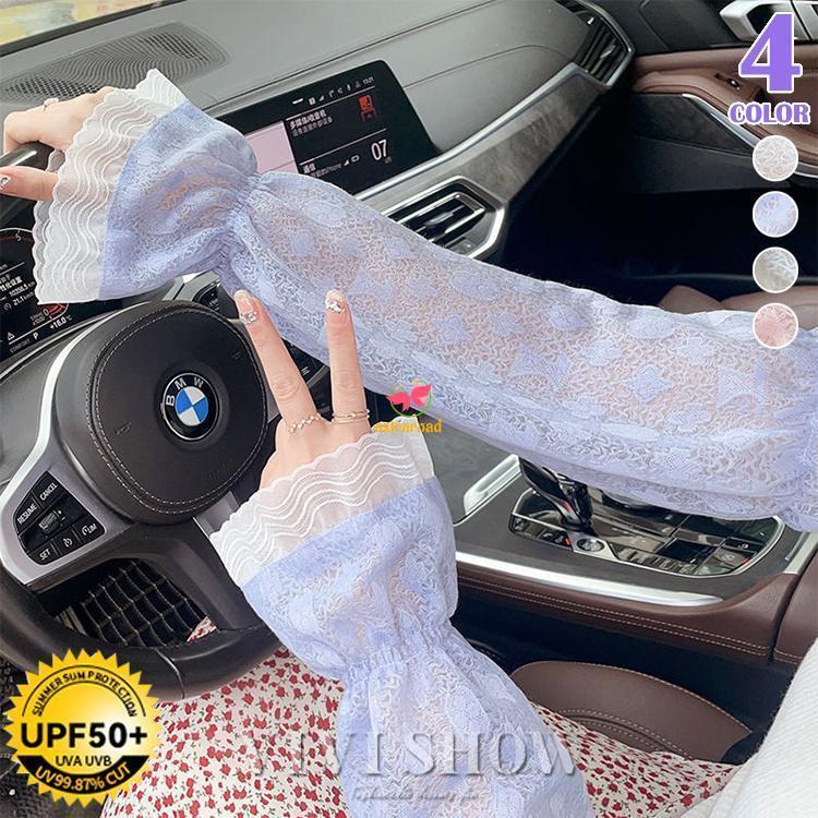 UVカット アームカバー UVカットアームカバー レディース 可愛い 吸汗速乾 腕カバー 夏 レース柄 おしゃれ 通気性 日焼け止め 紫外線対策