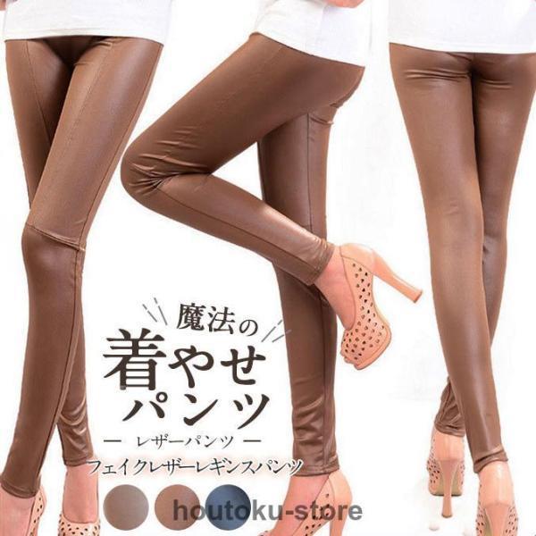 【スーパーセール限定】レザーパンツ レディース フェイクレザー ロングパンツ ハイウェスト カジュアル 細身 スキニー 美脚脚長 美尻 九分丈 薄手 秋冬 切替 大きいサイズ