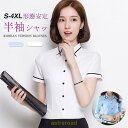 半袖長袖 tシャツ ワイシャツ レディース 無地 形態安定 ブラウス ビジネス OL オフィス 通勤 細身 フォーマル スーツインナ 制服