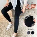 レギンス 着圧タイツ パンツ 美脚 美尻 レディース 無地 秋冬 ストレッチ スキニー あったか 伸縮 伸びる