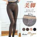 レギンス 着圧タイツ パンツ 美脚 美尻 レディース 2タイプ 裏起毛 無地 秋冬 ストレッチ スキニー あった