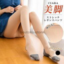 レギンス 着圧タイツ タイツ パンツ 美脚 美尻 レディース 無地 秋冬 ストレッチ スキニー あったか 伸縮