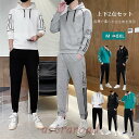 セットアップ メンズ 長袖 ジャージ上下 ジョガーパンツ ジャケット 大きいサイズ スウェット ルームウエア シンプル 運動着 カジュアル ゆったり アウター