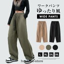 ロングパンツ メンズ レディース 男女兼用 ワイドパンツ カジュアルパンツ ウエストゴム ウエスト紐 ボトムス おしゃれ カジュアル