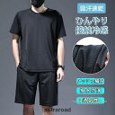 上下セット メンズ ルームウェア 接触冷感 メッシュ 速乾 夏 無地 半袖 Tシャツ ショートパンツ ロングパンツ 吸汗 ドライ 通気性 軽量 父の日夏