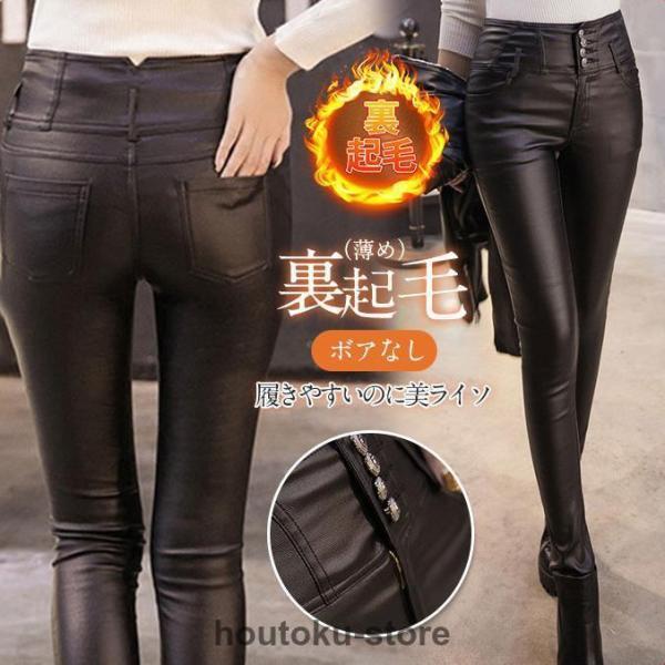レザーパンツ レディース フェイクレザー ロングパンツ ハイウェスト カジュアル 細身 スキニー 美脚 脚長 美尻 裏起毛 2タイプ 秋冬 大きいサイズ