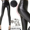 レザーパンツ レディース フェイクレザー ロングパンツ 細身 カジュアル ヨーロッパ スキニー 美脚 脚長 美尻 ハイウエスト 伸びる 薄手 秋冬