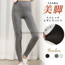 レギンス 着圧タイツ パンツ 美脚 美尻 レディース 無地 秋冬 ストレッチ スキニー あったか 伸縮 伸びる