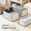 衣類収納ボックス 下着収納ケース 単品 仕切りボックス 7マス 9マス 靴下 Tシャツ カットソー ジーンズ デニムパンツ ボトムス レギンス インナ 夏