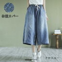 ワイドパンツ ガウチョパンツ レディース パンツ デニムパンツ デニム 着痩せ 体型カバー スカチョ ゴム式 ハイウエスト 分丈 大きいサイズ ゆったり 春 夏