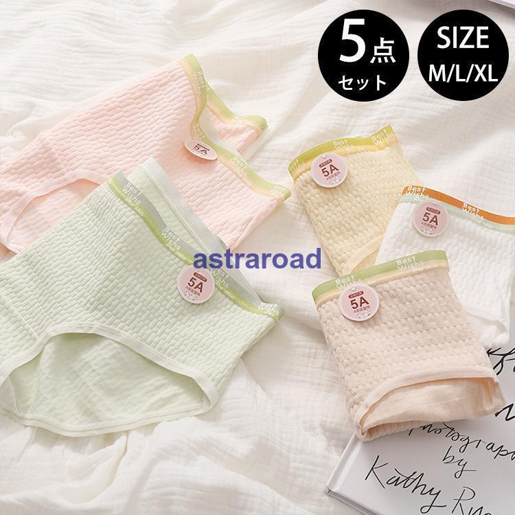 5点セット キッズ ジュニア 下着 ショーツ パンツ シンプル おしゃれ インナー かわいい カジュアル ノーカラー ランジェリー はきやすい