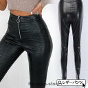 レザーパンツ レディース フェイクレザー ロングパンツ 細身 カジュアル ヨーロッパ スキニー 美脚 脚長 美尻 ファスナー 薄手 秋冬 大きいサイズ