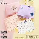 【スーパーセール限定】ボックスショーツ 4枚セット キッズ ジュニア ベビー 女の子 インナー ショーツ 下着 プリント 動物 アニマル ボーイレッグ ボクサーパンツ かわ 夏