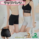 タップパンツ ペチパンツ ペチコート レディース インナー レース ショート丈 薄手 伸縮性 透け防止 無地 シンプル かわいい ナチュラル 夏