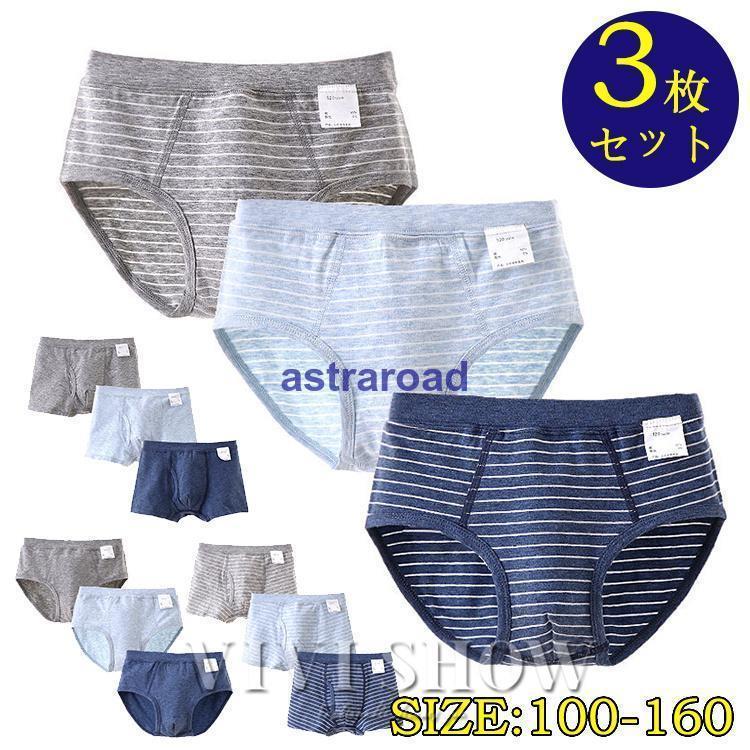 セット 子供用パンツ 男の子 フ 男児 下着 ショーツ キッズ下着 インナー ボーイズ 保育園 幼稚園 小学生 お着替え