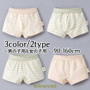 【スーパーセール限定】ボクサーパンツ ボックスショーツ 単品 男の子用 女の子用 ジュニア用 ボクサーフ ボーイレングス ボーイレッグ インナー 下着 ボーダー柄 シ 夏